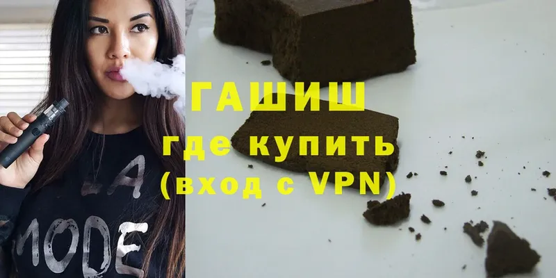 ГАШИШ ice o lator  darknet Telegram  Красноармейск 